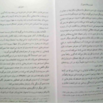 دانلود پی دی اف کتاب تمدن و ملالت های آن فروید PDF