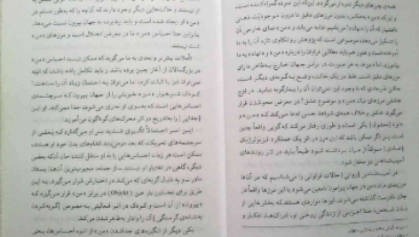 دانلود پی دی اف کتاب تمدن و ملالت های آن فروید PDF