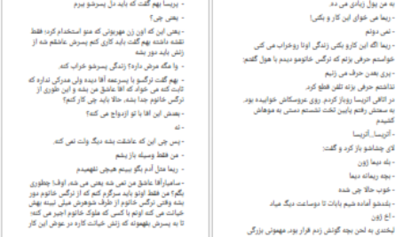 دانلود پی دی اف کتاب دیوار آهنی PDF
