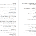 دانلود پی دی اف کتاب معجزه دستانت نازنین اسد پور PDF