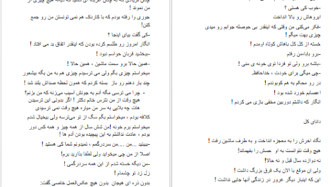 دانلود پی دی اف کتاب معجزه دستانت نازنین اسد پور PDF