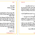 دانلود پی دی اف کتاب دانلود پی دی اف کتاب هم قبیله زهرا ولی بهاروند PDF