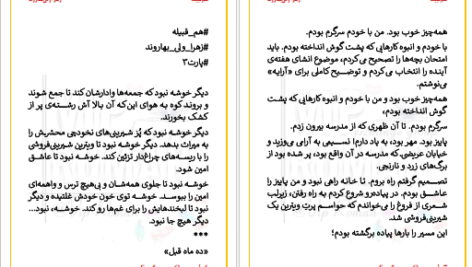 دانلود پی دی اف کتاب دانلود پی دی اف کتاب هم قبیله زهرا ولی بهاروند PDF
