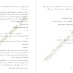 دانلود پی دی اف کتاب دانلود پی دی اف کتاب منفی چهار PDF