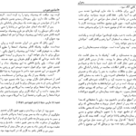 دانلود پی دی اف کتاب بحران 3 هامیلتون جردن PDF