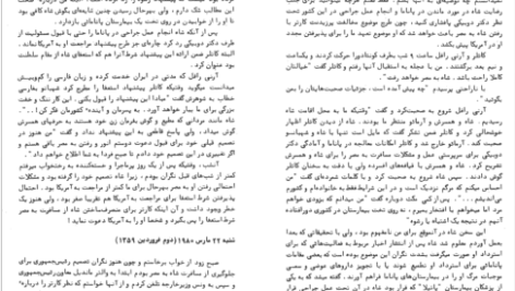 دانلود پی دی اف کتاب بحران 3 هامیلتون جردن PDF