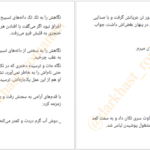 دانلود پی دی اف کتاب آبان هاله نژادصالحی PDF