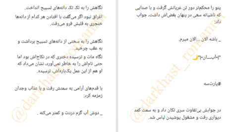 دانلود پی دی اف کتاب آبان هاله نژادصالحی PDF