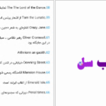 دانلود پی دی اف کتاب و تنها باد می داند ایمی هارمن PDF
