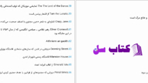 دانلود پی دی اف کتاب و تنها باد می داند ایمی هارمن PDF