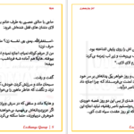 دانلود پی دی اف کتاب هایکا الناز بوذرجمهری PDF