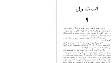 دانلود پی دی اف کتاب مادام بواری محمد قاضی PDF