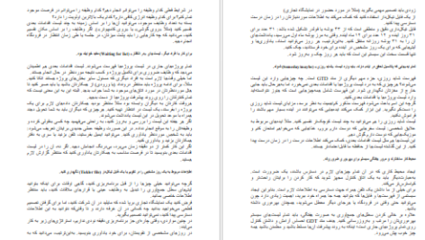 دانلود پی دی اف کتاب به انجام رساندن کارها دیوید آلن PDF