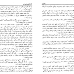 دانلود پی دی اف کتاب بحران 2 جردن همیلتون PDF