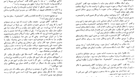 دانلود پی دی اف کتاب بحران 2 جردن همیلتون PDF