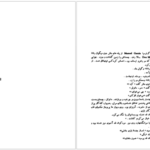 دانلود پی دی اف کتاب از پا نیفتاده ارنست همینک PDF