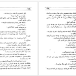 دانلود پی دی اف کتاب پخمه PDF