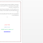 دانلود پی دی اف کتاب جانباز کاباره PDF