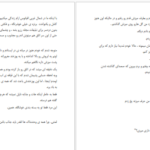 دانلود پی دی اف کتاب  رئیس گنده PDF
