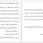 دانلود پی دی اف کتاب سرسپردگی فرانسوا سورو PDF