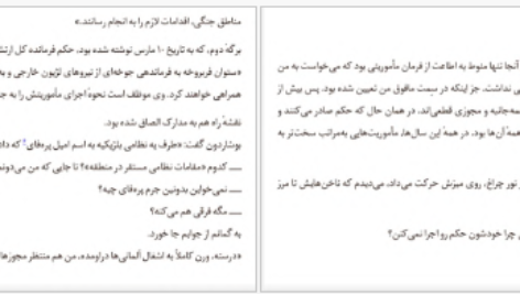دانلود پی دی اف کتاب سرسپردگی فرانسوا سورو PDF