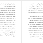 دانلود پی دی اف کتاب رویافروشی دالرگات لی بی مه PDF