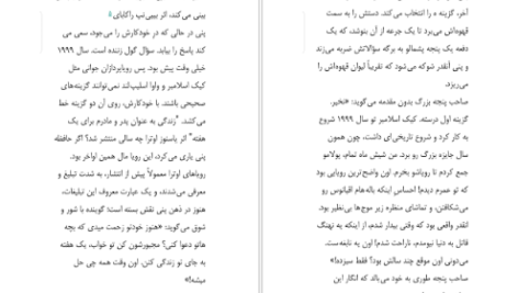 دانلود پی دی اف کتاب رویافروشی دالرگات لی بی مه PDF