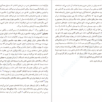 دانلود پی دی اف کتاب جولیوس قیصر ویلیام شکسپیر PDF