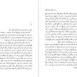 دانلود پی دی اف کتاب آزاده خانم و نویسنده‌اش رضا براهنی PDF