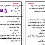 دانلود پی دی اف کتاب عطر شقایق بنفشه و آرام PDF
