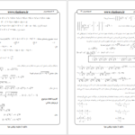 دانلود پی دی اف کتاب مجموعه کامل ریاضیات اندیشه برتر PDF