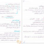 دانلود پی دی اف کتاب مبانی محیط زیست PDF