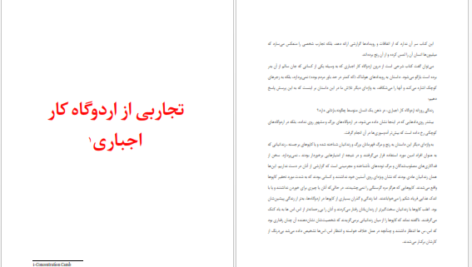 دانلود پی دی اف کتاب در جست و جوی معنا ویکتور فرانکل PDF