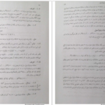 دانلود پی دی اف کتاب معادلات دیفرانسیل عرفانیان احمد عرفانیان PDF