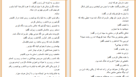 دانلود پی دی اف کتاب تیغ نگاه نیلا PDF