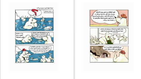 دانلود پی دی اف کتاب چگونه از محیط زیست خود محافظت کنیم حمیده دلایی PDF