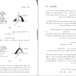 دانلود پی دی اف کتاب حساب دیفرانسیل و انتگرال با هندسه تحلیلی ریچارد سیلورمن PDF