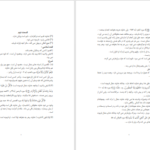 دانلود پی دی اف کتاب شرح آسان عقیده طحاوی محمد بن الرحمان PDF