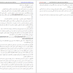 دانلود پی دی اف کتاب ترجمه مجمع البیان محمد بیستونی PDF