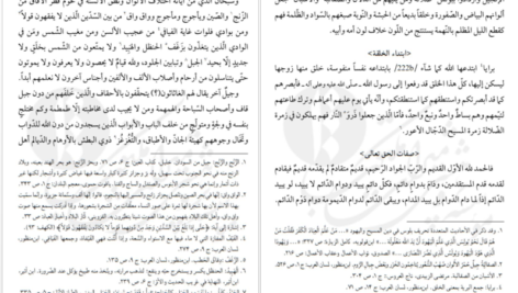 دانلود پی دی اف کتاب خطبه قاصعه حضرت علی PDF