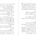 دانلود پی دی اف کتاب زن سی ساله دکتر محمد آریان PDF