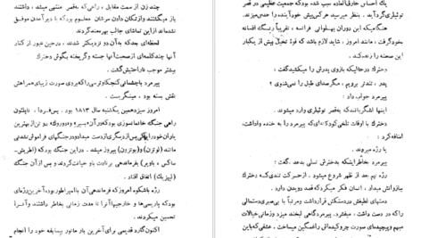 دانلود پی دی اف کتاب زن سی ساله دکتر محمد آریان PDF
