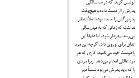 دانلود پی دی اف کتاب غبرستان حیوانات خانگی استیفن کینگ PDF