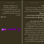 دانلود پی دی اف کتاب مسئولیت های سرنوشت ساز کری پترسون PDF