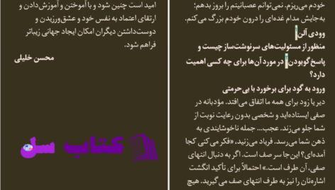 دانلود پی دی اف کتاب مسئولیت های سرنوشت ساز کری پترسون PDF