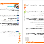 دانلود پی دی اف کتاب شیمی به سبک کامبیز فرزانه PDF