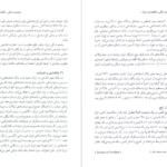 دانلود پی دی اف کتاب وضعیت مالی و اقتصادی ایران در دوره رضا شاه PDF