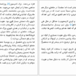 دانلود پی دی اف کتاب افسانه شغل رویایی سیمونه استلزاف PDF