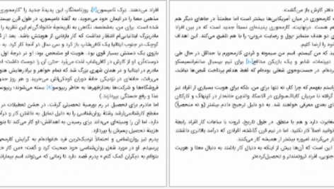 دانلود پی دی اف کتاب افسانه شغل رویایی سیمونه استلزاف PDF