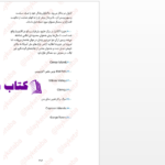 دانلود پی دی اف کتاب اتاق فرار PDF